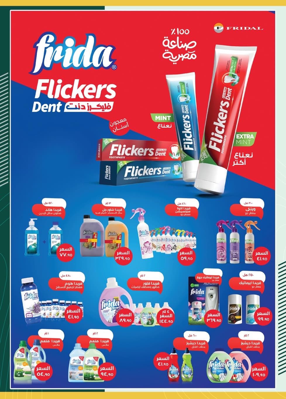 spinneys offers from 20oct to 1oct 2025 عروض سبينس من 20 أكتوبر حتى 1 أكتوبر 2025 صفحة رقم 24